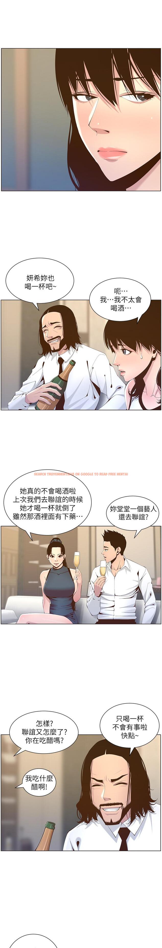 查看漫画姊妹與繼父 - 第68話-積極準備攻略妹妹 - tymanga.com中的474673图片