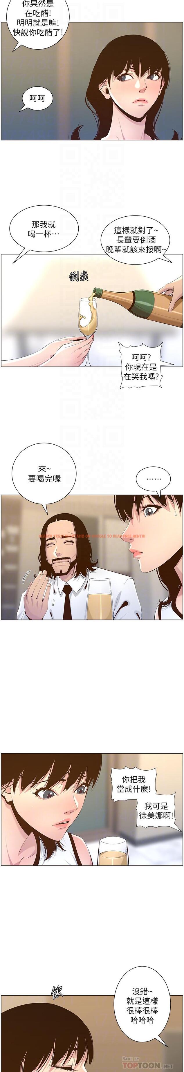 查看漫画姊妹與繼父 - 第68話-積極準備攻略妹妹 - tymanga.com中的474674图片