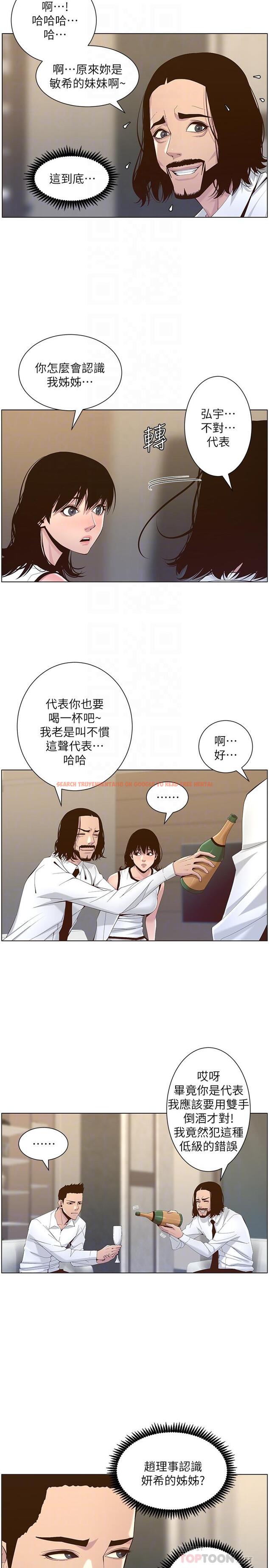 查看漫画姊妹與繼父 - 第68話-積極準備攻略妹妹 - tymanga.com中的474678图片