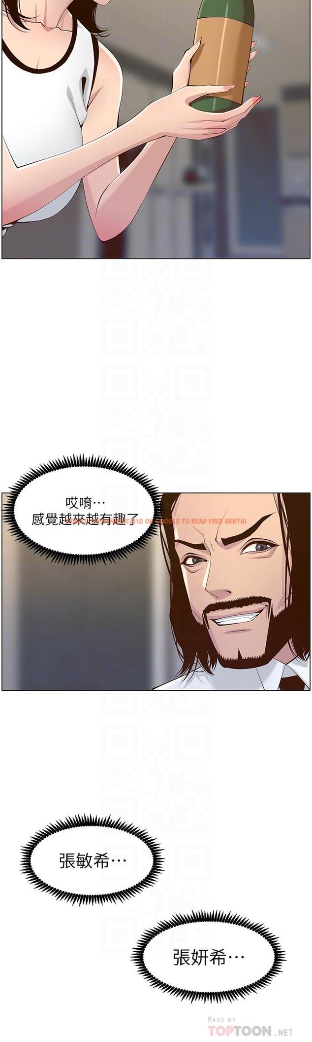 查看漫画姊妹與繼父 - 第68話-積極準備攻略妹妹 - tymanga.com中的474680图片