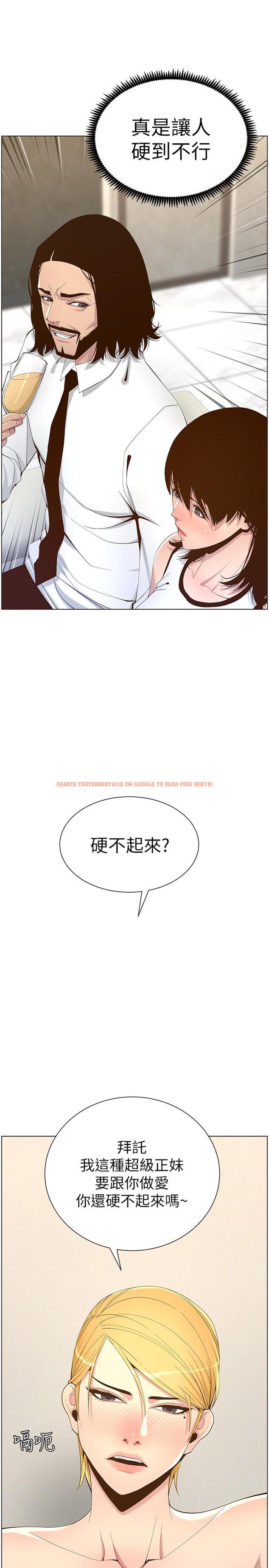 查看漫画姊妹與繼父 - 第68話-積極準備攻略妹妹 - tymanga.com中的474681图片