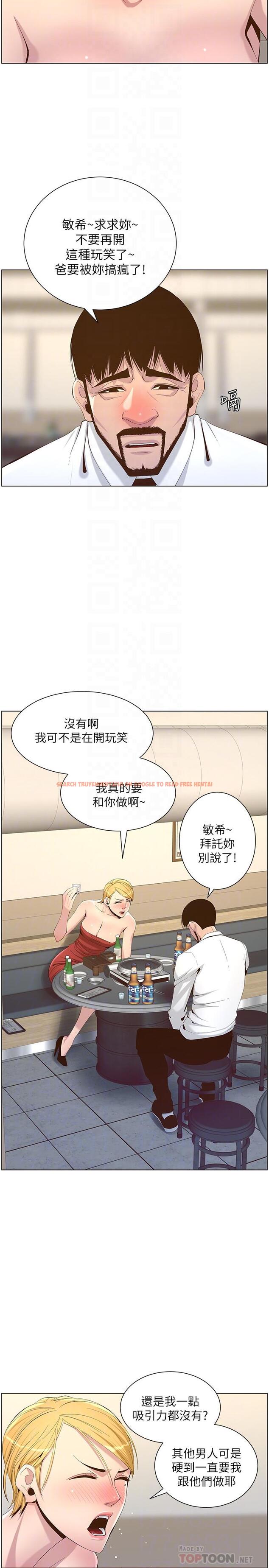 查看漫画姊妹與繼父 - 第68話-積極準備攻略妹妹 - tymanga.com中的474682图片