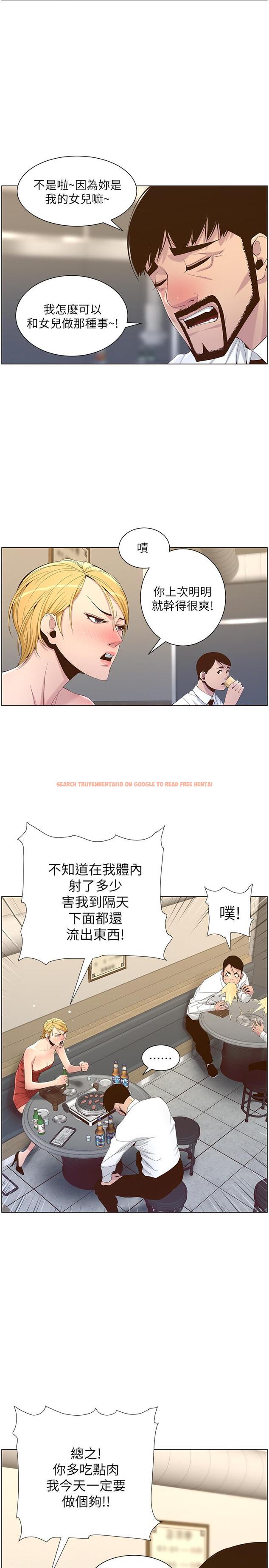 查看漫画姊妹與繼父 - 第68話-積極準備攻略妹妹 - tymanga.com中的474683图片