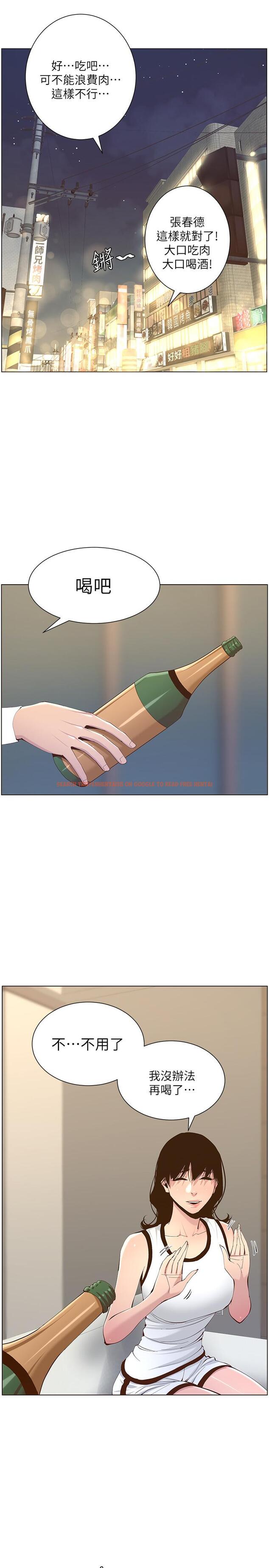 查看漫画姊妹與繼父 - 第68話-積極準備攻略妹妹 - tymanga.com中的474685图片
