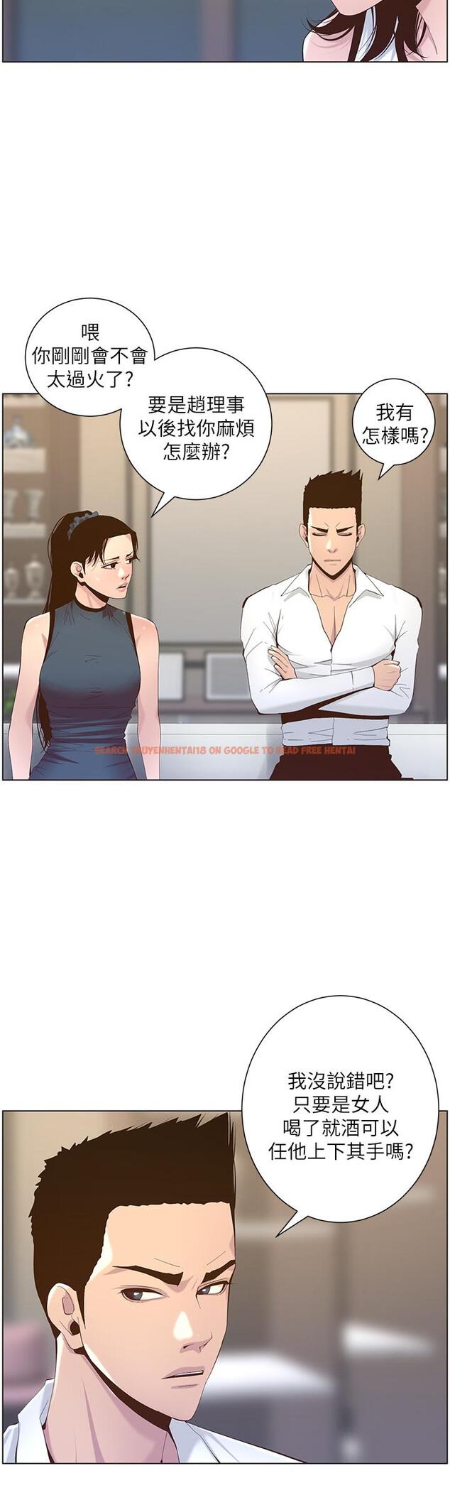 查看漫画姊妹與繼父 - 第68話-積極準備攻略妹妹 - tymanga.com中的474692图片
