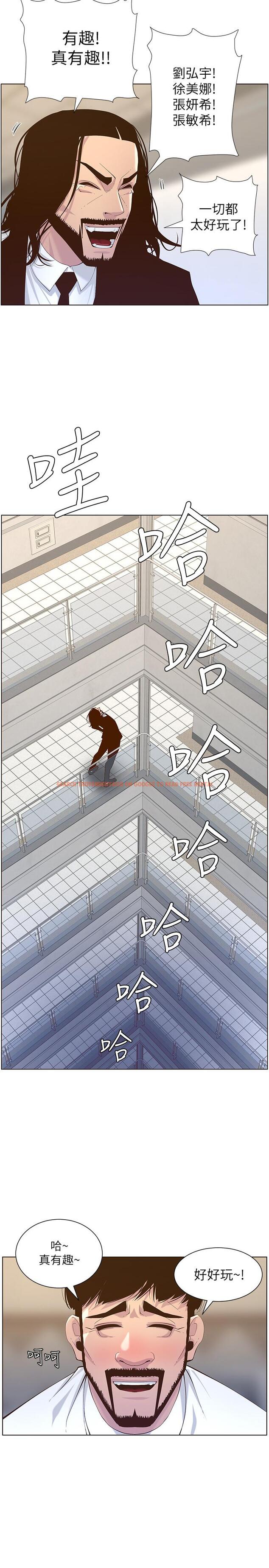 查看漫画姊妹與繼父 - 第68話-積極準備攻略妹妹 - tymanga.com中的474695图片