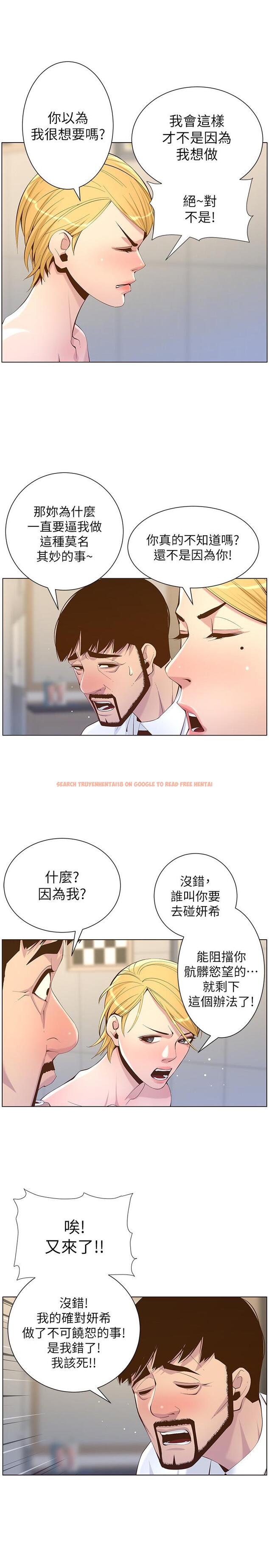 查看漫画姊妹與繼父 - 第69話-那我主動不就好了 - tymanga.com中的477312图片