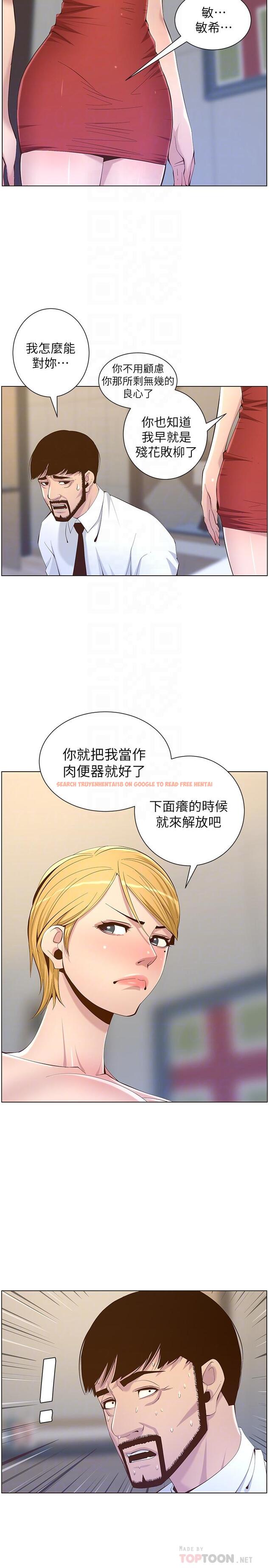 查看漫画姊妹與繼父 - 第69話-那我主動不就好了 - tymanga.com中的477317图片