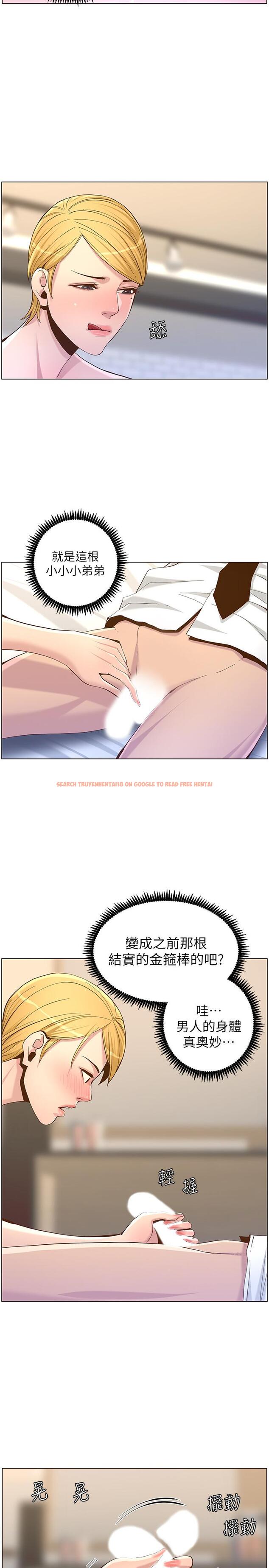 查看漫画姊妹與繼父 - 第69話-那我主動不就好了 - tymanga.com中的477330图片