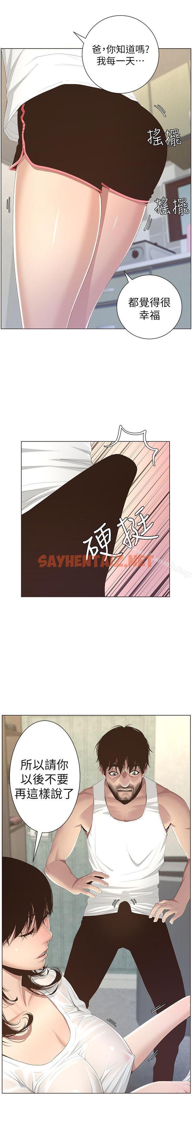 查看漫画姊妹與繼父 - 第7話-危險的小組組員 - sayhentaiz.net中的176850图片