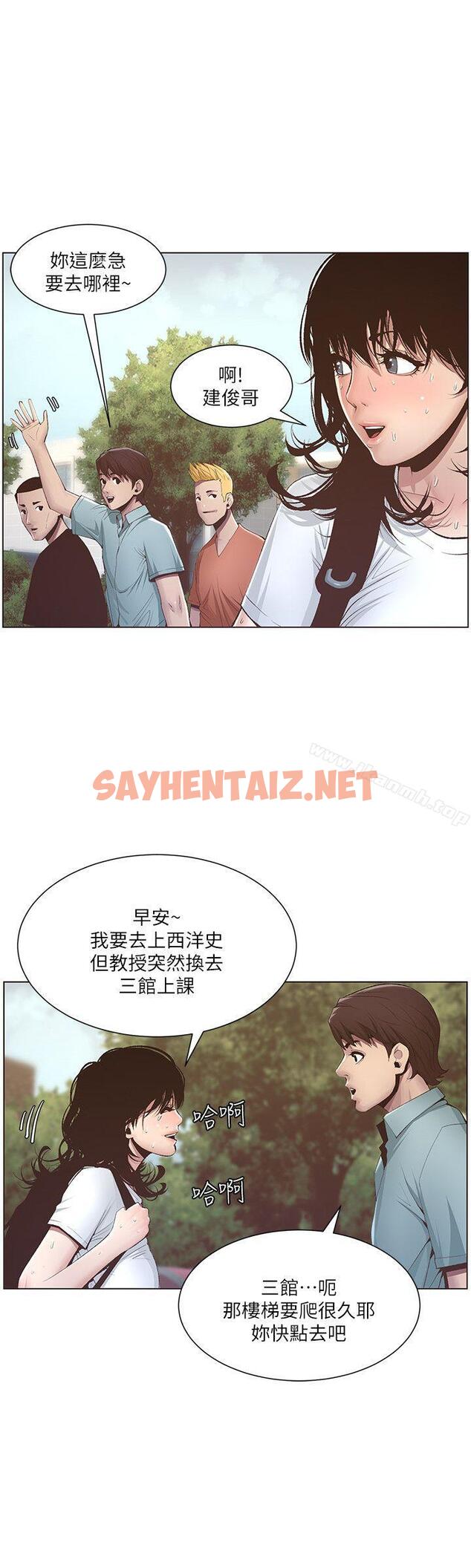 查看漫画姊妹與繼父 - 第7話-危險的小組組員 - sayhentaiz.net中的176984图片