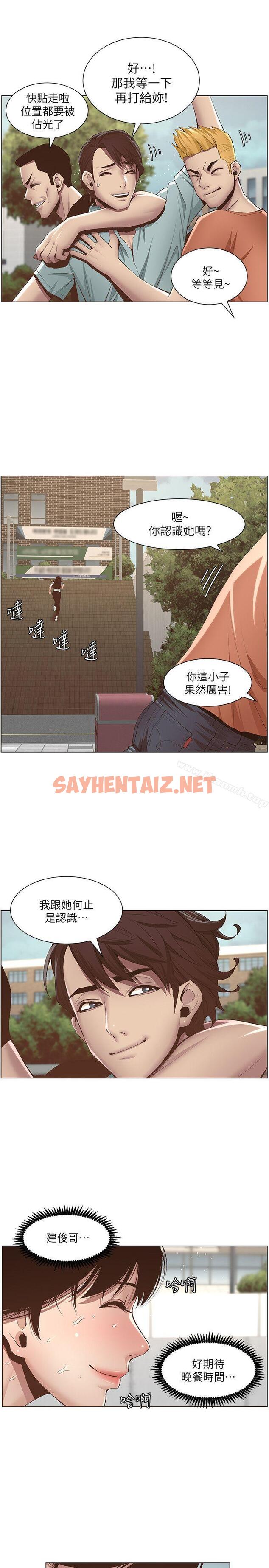 查看漫画姊妹與繼父 - 第7話-危險的小組組員 - sayhentaiz.net中的177048图片