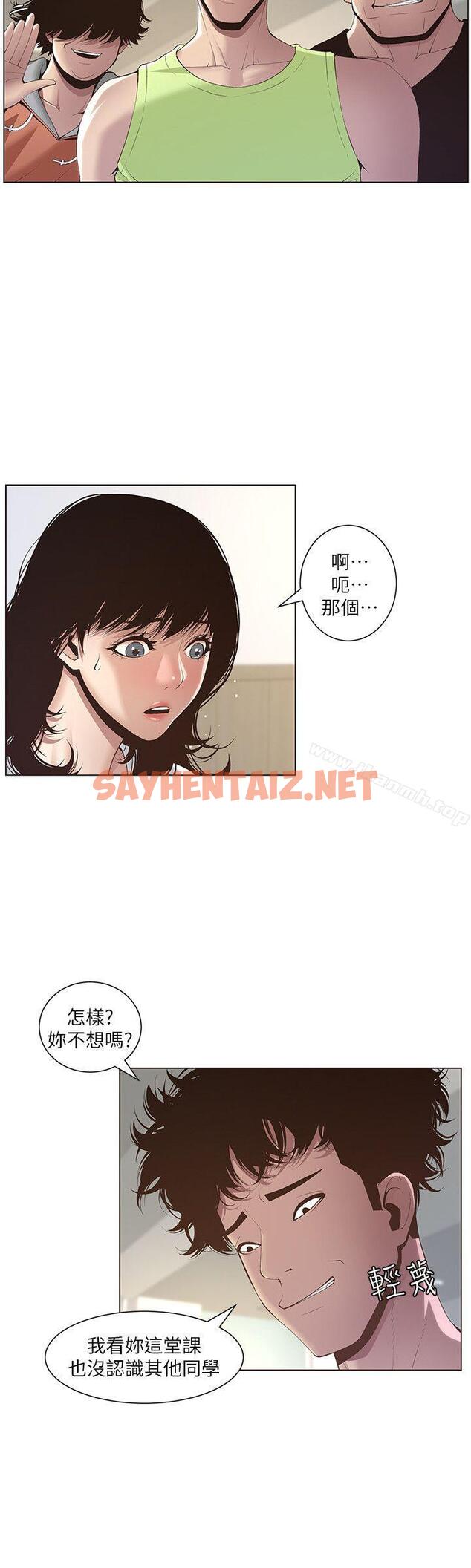 查看漫画姊妹與繼父 - 第7話-危險的小組組員 - sayhentaiz.net中的177138图片