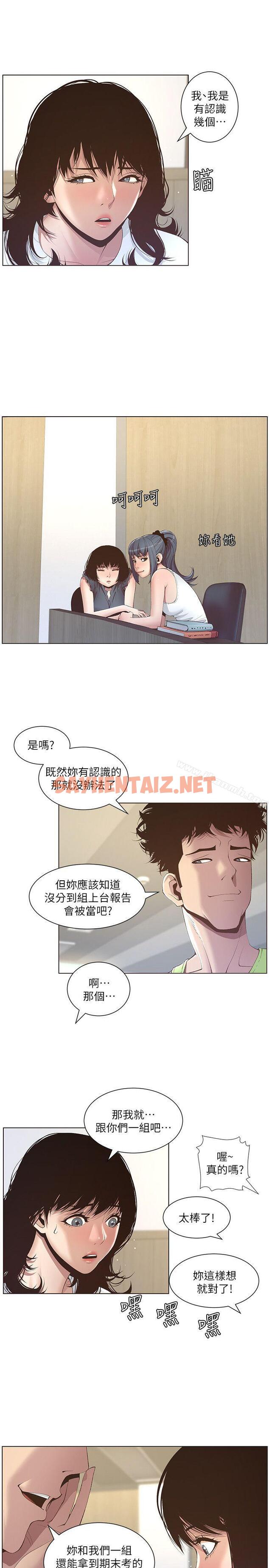 查看漫画姊妹與繼父 - 第7話-危險的小組組員 - sayhentaiz.net中的177155图片