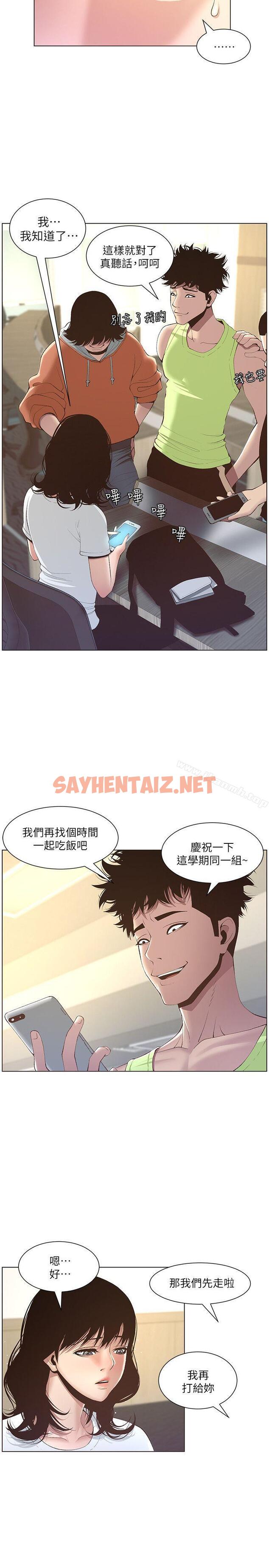 查看漫画姊妹與繼父 - 第7話-危險的小組組員 - sayhentaiz.net中的177185图片