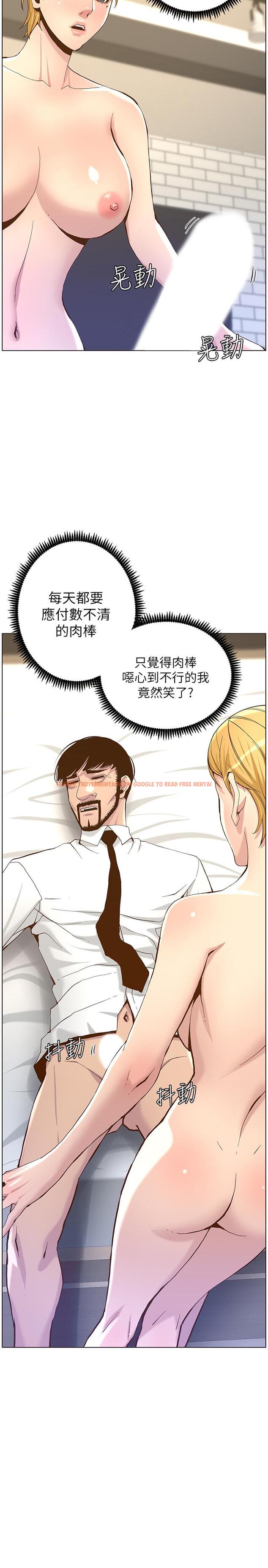 查看漫画姊妹與繼父 - 第70話-體驗動物交配般的快感 - tymanga.com中的479426图片
