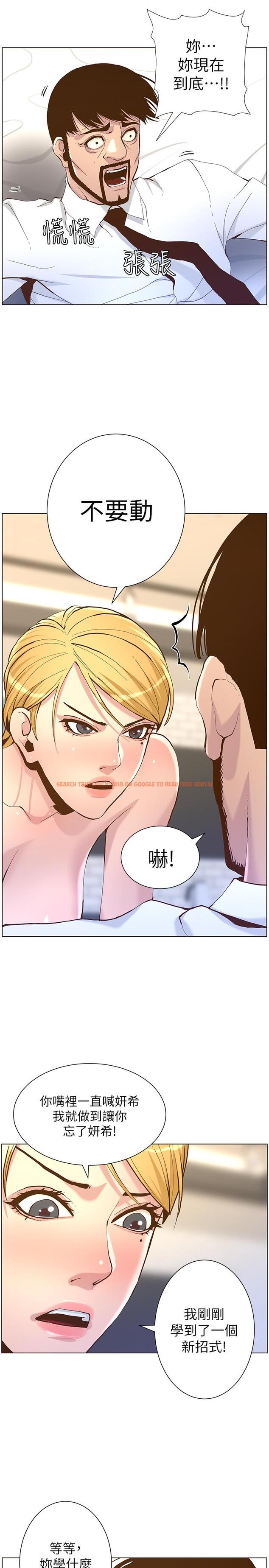 查看漫画姊妹與繼父 - 第70話-體驗動物交配般的快感 - tymanga.com中的479438图片