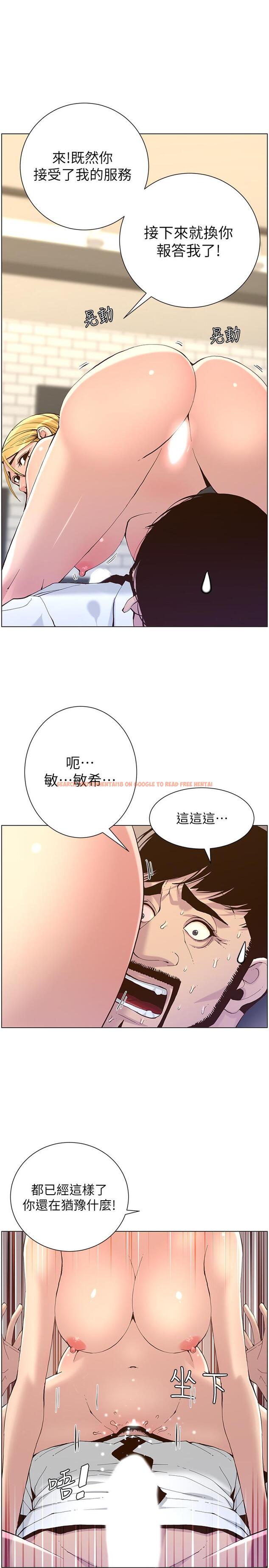 查看漫画姊妹與繼父 - 第70話-體驗動物交配般的快感 - tymanga.com中的479444图片