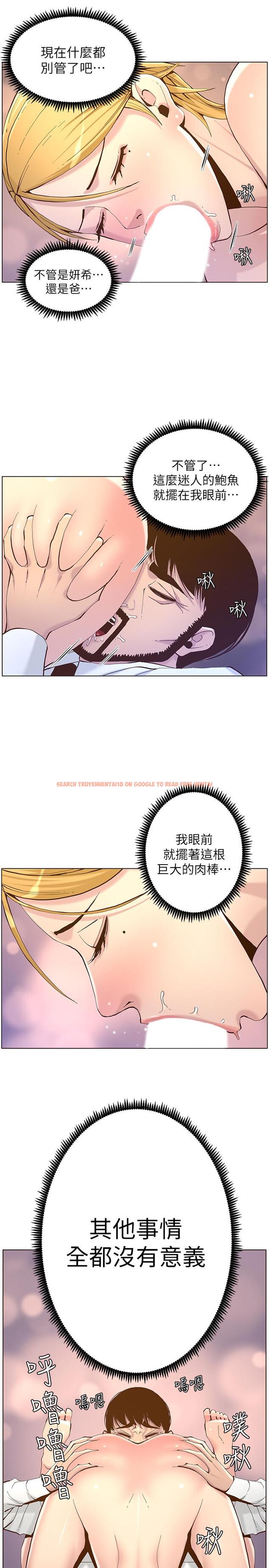 查看漫画姊妹與繼父 - 第70話-體驗動物交配般的快感 - tymanga.com中的479452图片