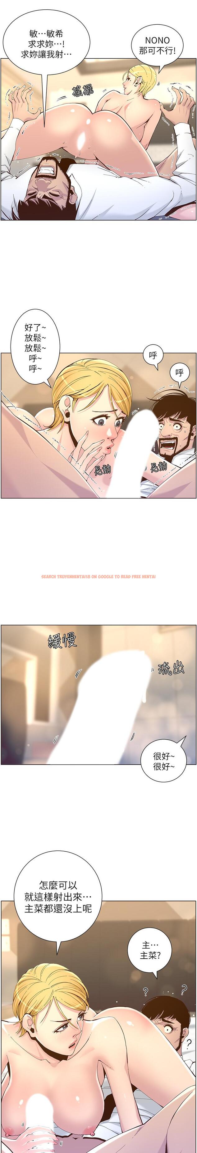 查看漫画姊妹與繼父 - 第71話-我要試試看能頂到哪裡 - tymanga.com中的481526图片