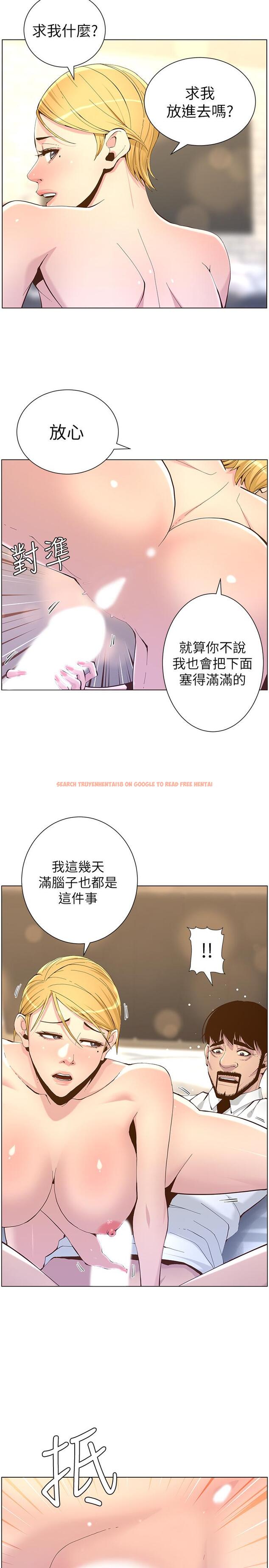 查看漫画姊妹與繼父 - 第71話-我要試試看能頂到哪裡 - tymanga.com中的481528图片