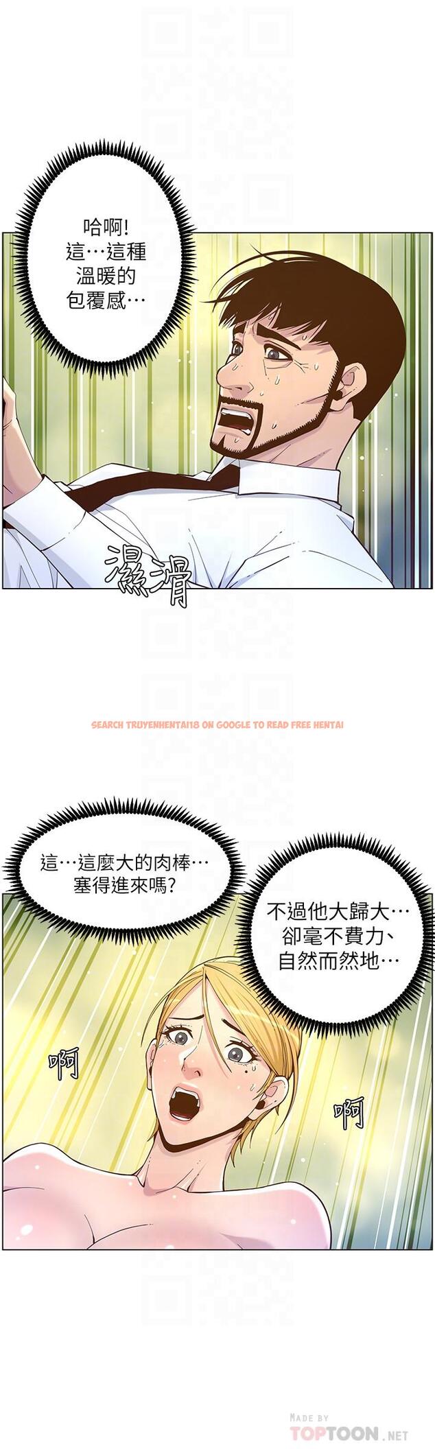 查看漫画姊妹與繼父 - 第71話-我要試試看能頂到哪裡 - tymanga.com中的481533图片