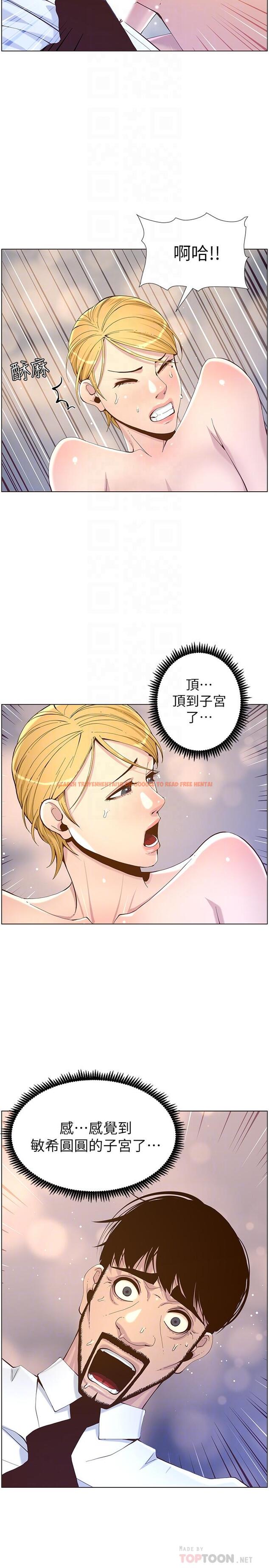 查看漫画姊妹與繼父 - 第71話-我要試試看能頂到哪裡 - tymanga.com中的481535图片