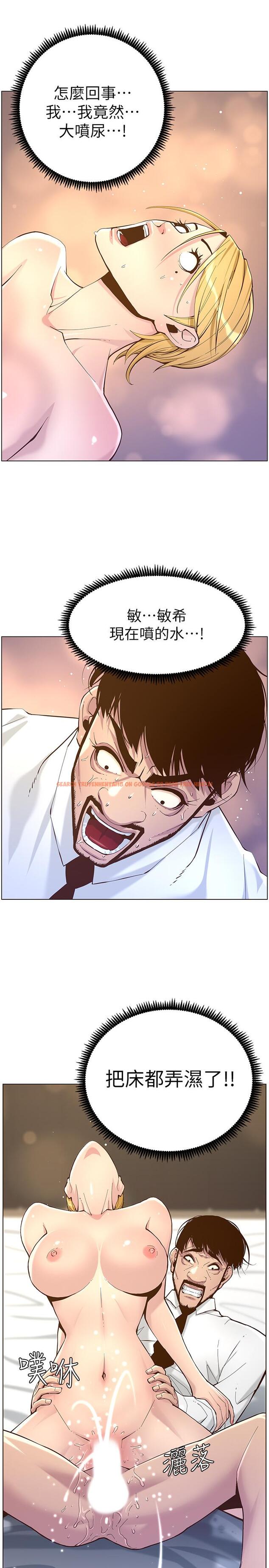 查看漫画姊妹與繼父 - 第71話-我要試試看能頂到哪裡 - tymanga.com中的481542图片