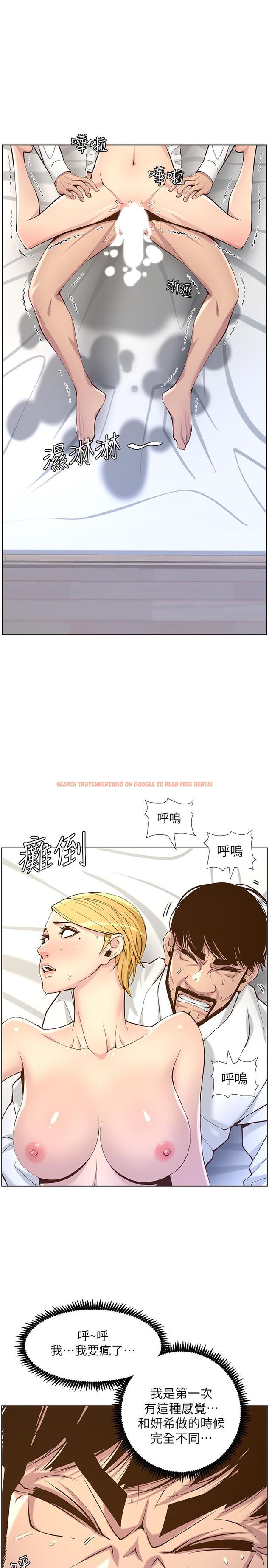 查看漫画姊妹與繼父 - 第71話-我要試試看能頂到哪裡 - tymanga.com中的481547图片