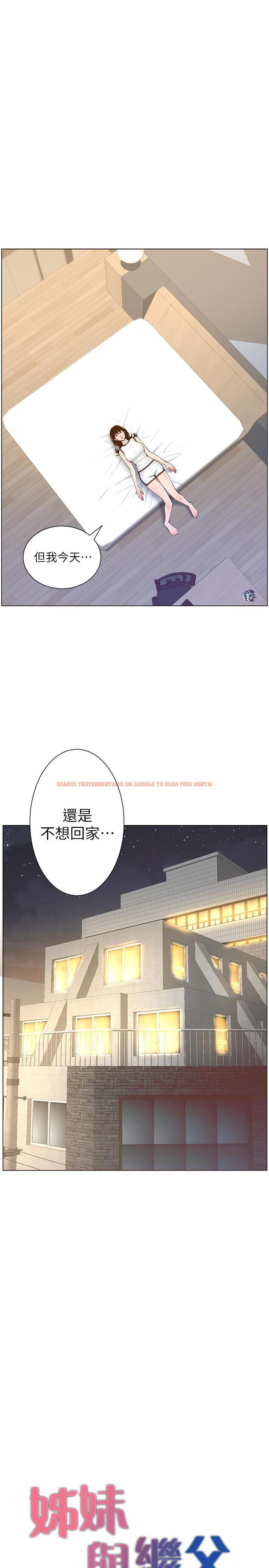 查看漫画姊妹與繼父 - 第73話-性變態的極致 - tymanga.com中的485093图片