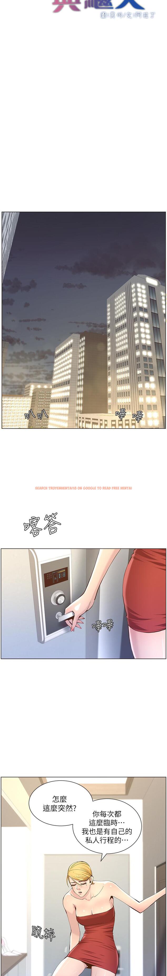 查看漫画姊妹與繼父 - 第73話-性變態的極致 - tymanga.com中的485094图片