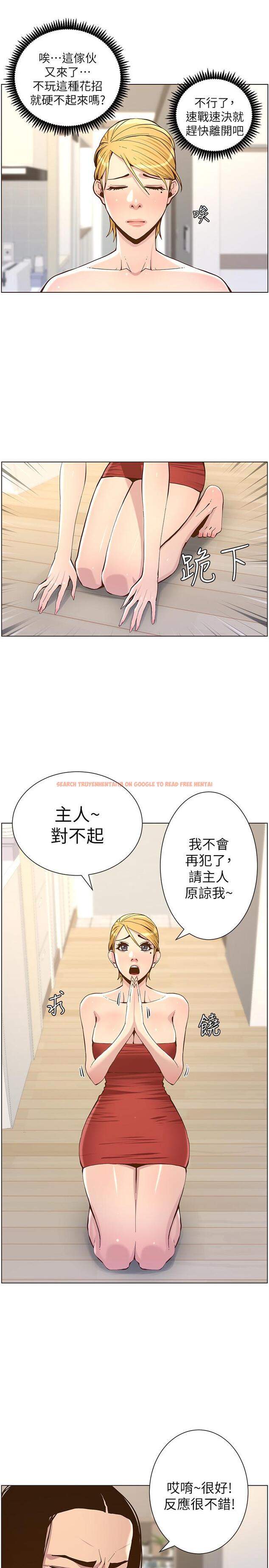 查看漫画姊妹與繼父 - 第73話-性變態的極致 - tymanga.com中的485097图片