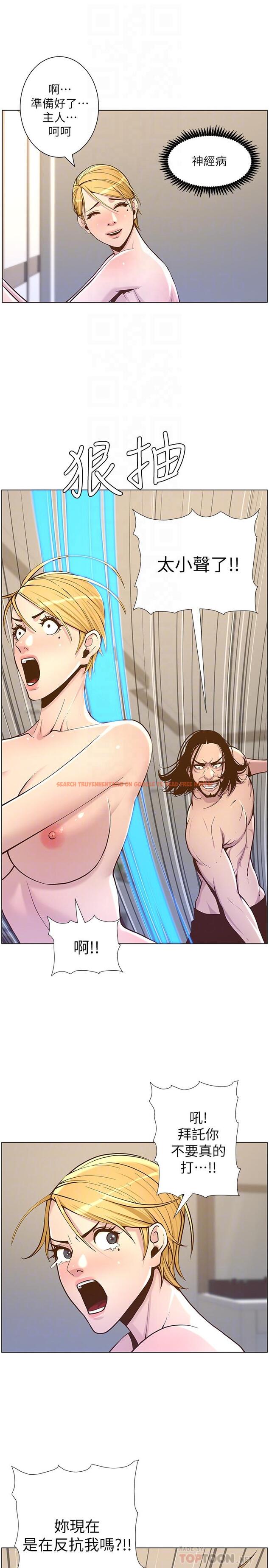 查看漫画姊妹與繼父 - 第73話-性變態的極致 - tymanga.com中的485102图片