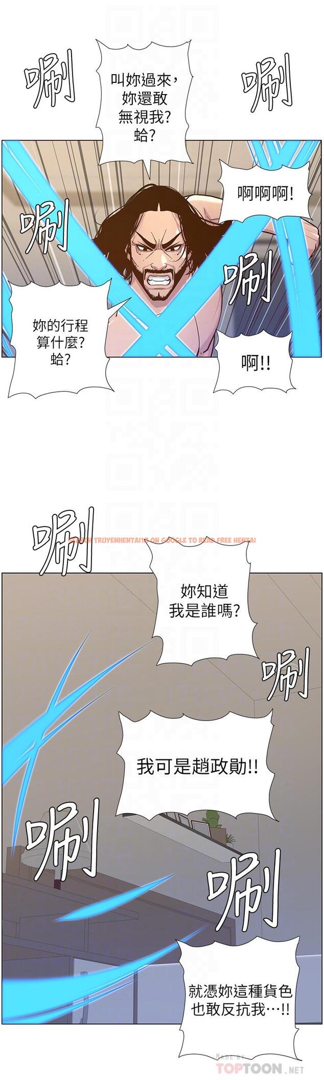 查看漫画姊妹與繼父 - 第73話-性變態的極致 - tymanga.com中的485104图片