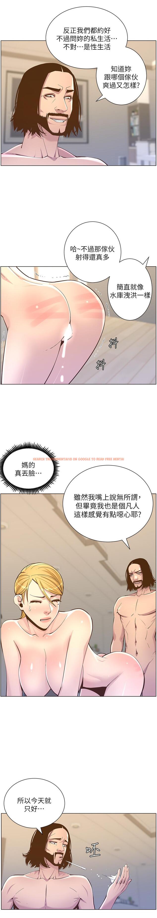 查看漫画姊妹與繼父 - 第73話-性變態的極致 - tymanga.com中的485113图片