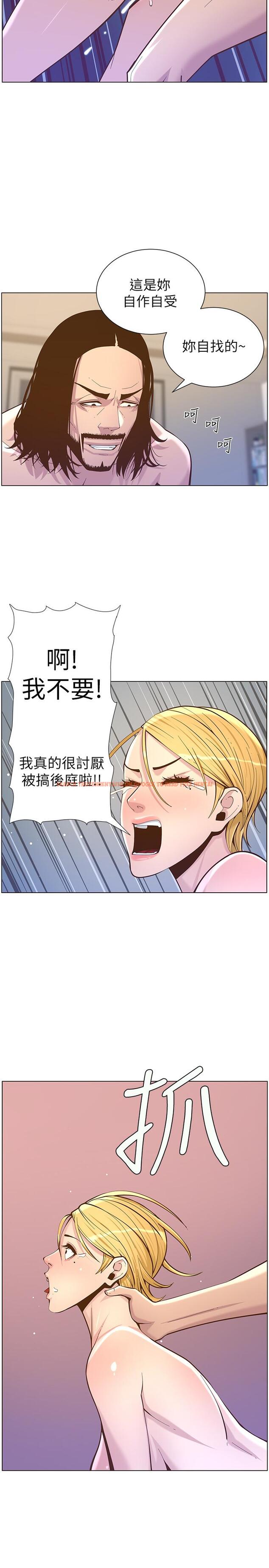 查看漫画姊妹與繼父 - 第73話-性變態的極致 - tymanga.com中的485115图片