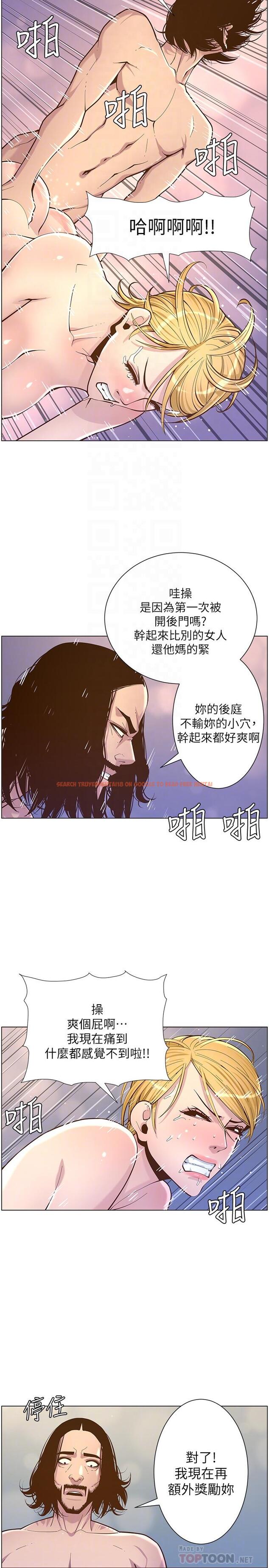 查看漫画姊妹與繼父 - 第74話-張妍希，我一定要幹到你 - tymanga.com中的487182图片