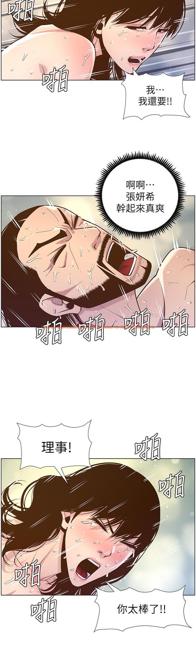 查看漫画姊妹與繼父 - 第74話-張妍希，我一定要幹到你 - tymanga.com中的487192图片