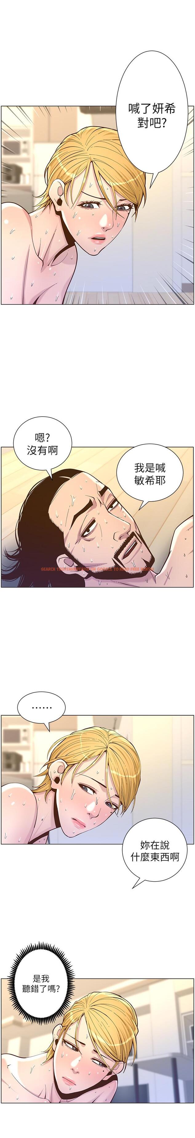 查看漫画姊妹與繼父 - 第74話-張妍希，我一定要幹到你 - tymanga.com中的487198图片