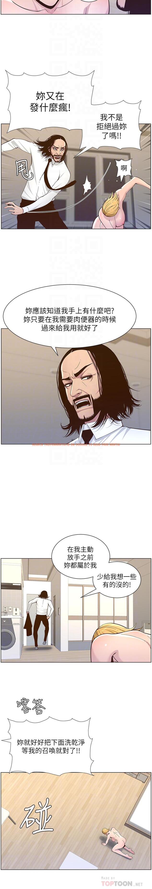 查看漫画姊妹與繼父 - 第75話-連睡著的呼吸聲也非比尋常 - tymanga.com中的488998图片
