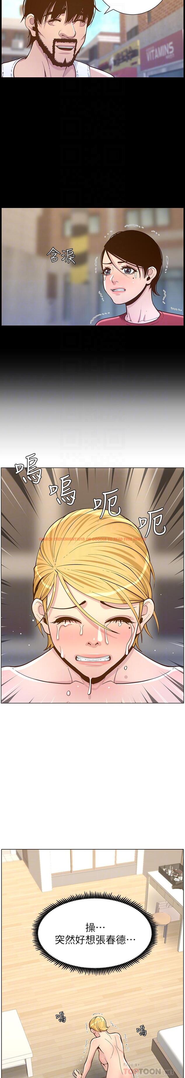 查看漫画姊妹與繼父 - 第75話-連睡著的呼吸聲也非比尋常 - tymanga.com中的489006图片