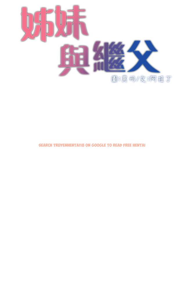 查看漫画姊妹與繼父 - 第76話-如果你愛我，那就在這裡做 - tymanga.com中的491295图片