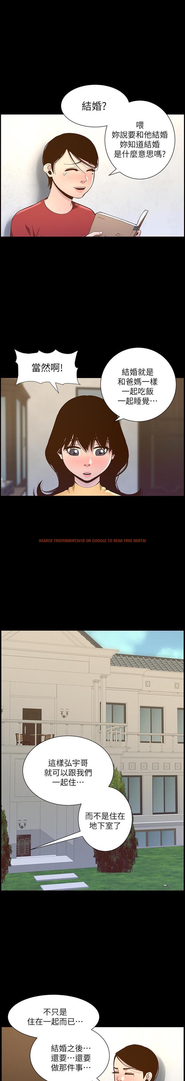 查看漫画姊妹與繼父 - 第76話-如果你愛我，那就在這裡做 - tymanga.com中的491297图片