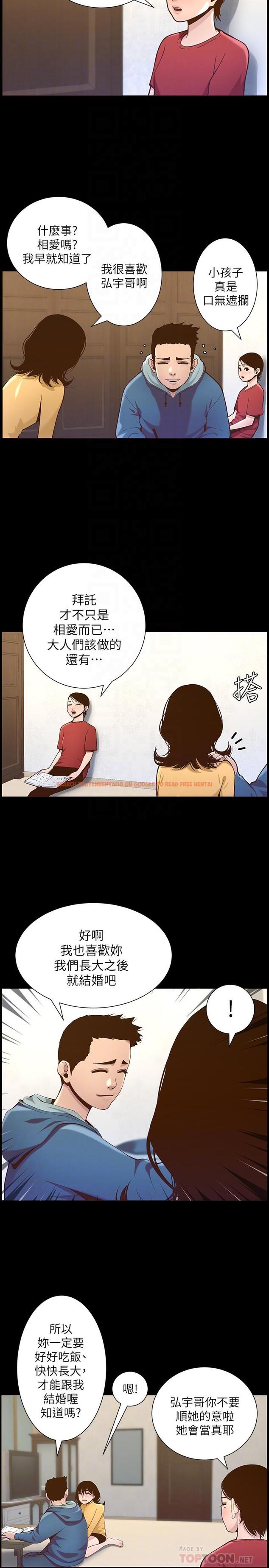 查看漫画姊妹與繼父 - 第76話-如果你愛我，那就在這裡做 - tymanga.com中的491298图片