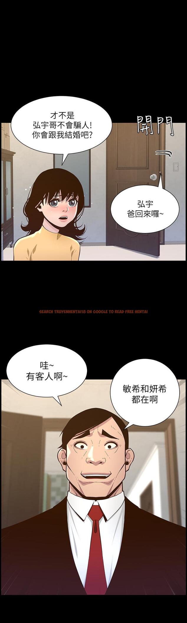 查看漫画姊妹與繼父 - 第76話-如果你愛我，那就在這裡做 - tymanga.com中的491299图片