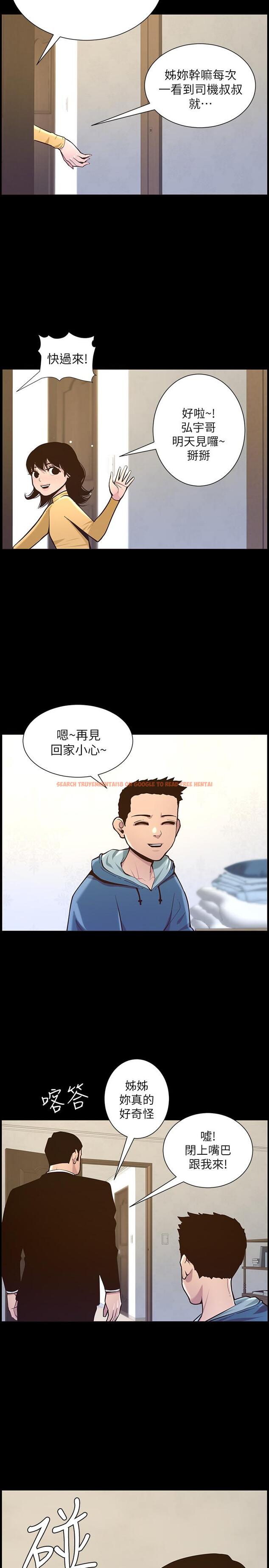 查看漫画姊妹與繼父 - 第76話-如果你愛我，那就在這裡做 - tymanga.com中的491301图片