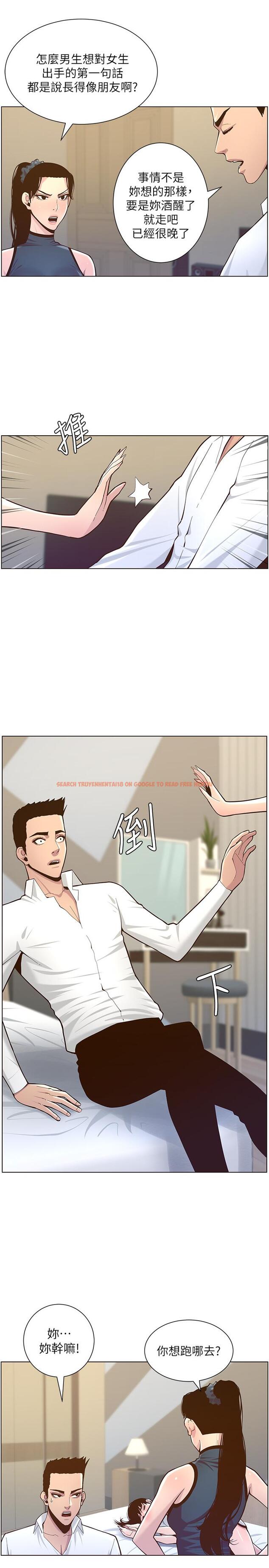 查看漫画姊妹與繼父 - 第76話-如果你愛我，那就在這裡做 - tymanga.com中的491312图片