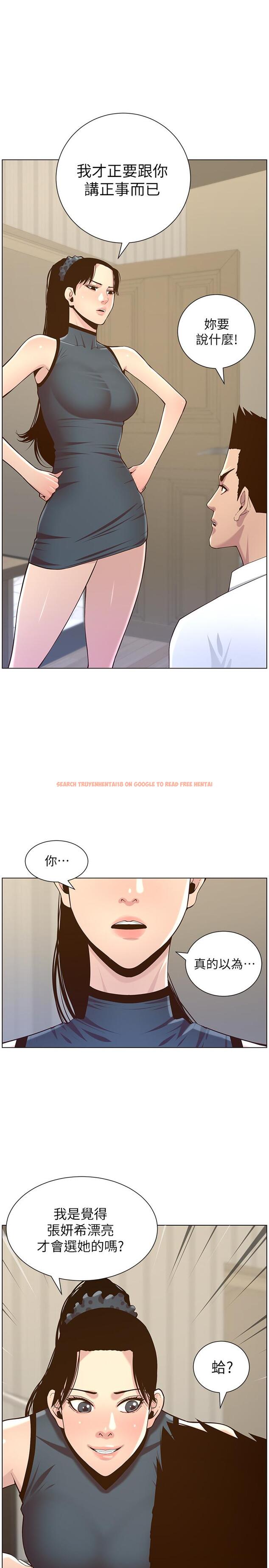 查看漫画姊妹與繼父 - 第76話-如果你愛我，那就在這裡做 - tymanga.com中的491313图片