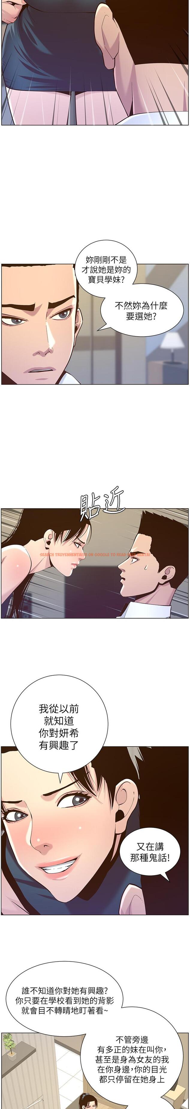 查看漫画姊妹與繼父 - 第76話-如果你愛我，那就在這裡做 - tymanga.com中的491314图片