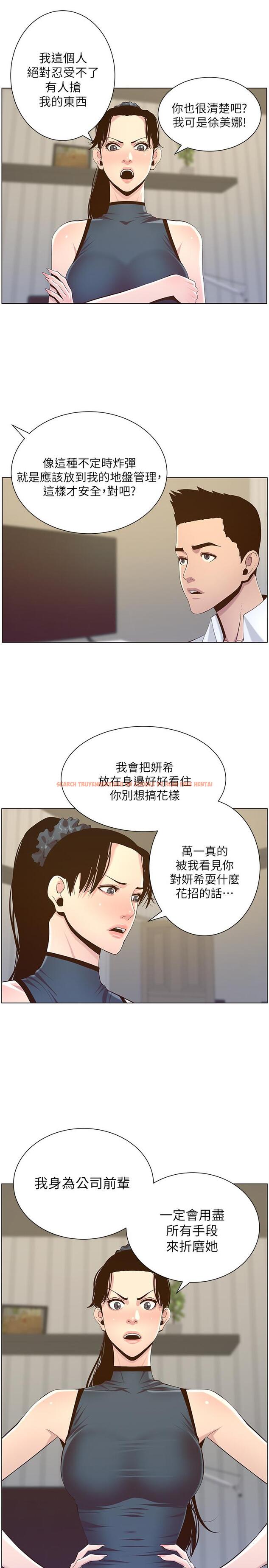 查看漫画姊妹與繼父 - 第76話-如果你愛我，那就在這裡做 - tymanga.com中的491316图片